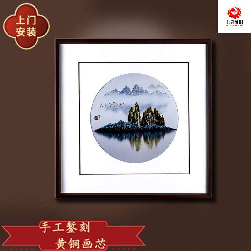 非遗文化山水倒影书房公室墙面壁画礼物实木框铜板铜雕画