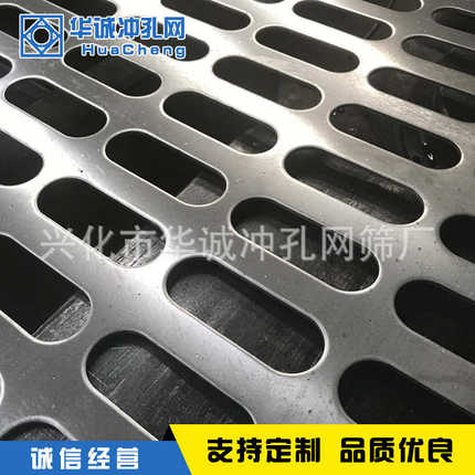 冲孔板加工筛网 来图来样冲孔网板 镜面不锈钢多孔冲孔板