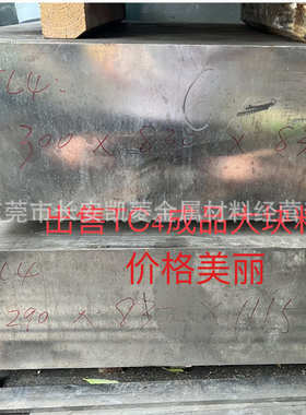TC4钛板 现货GR5钛板钛棒TA1 TA2钛合金棒材 Ti6Al4V钛合金板切割