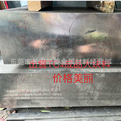 TC4钛板 现货GR5钛板钛棒TA1 TA2钛合金棒材 Ti6Al4V钛合金板切割