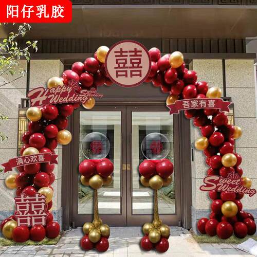 婚庆婚礼气球拱门布置支架红色结婚气球拱门底座店铺开业装饰气球