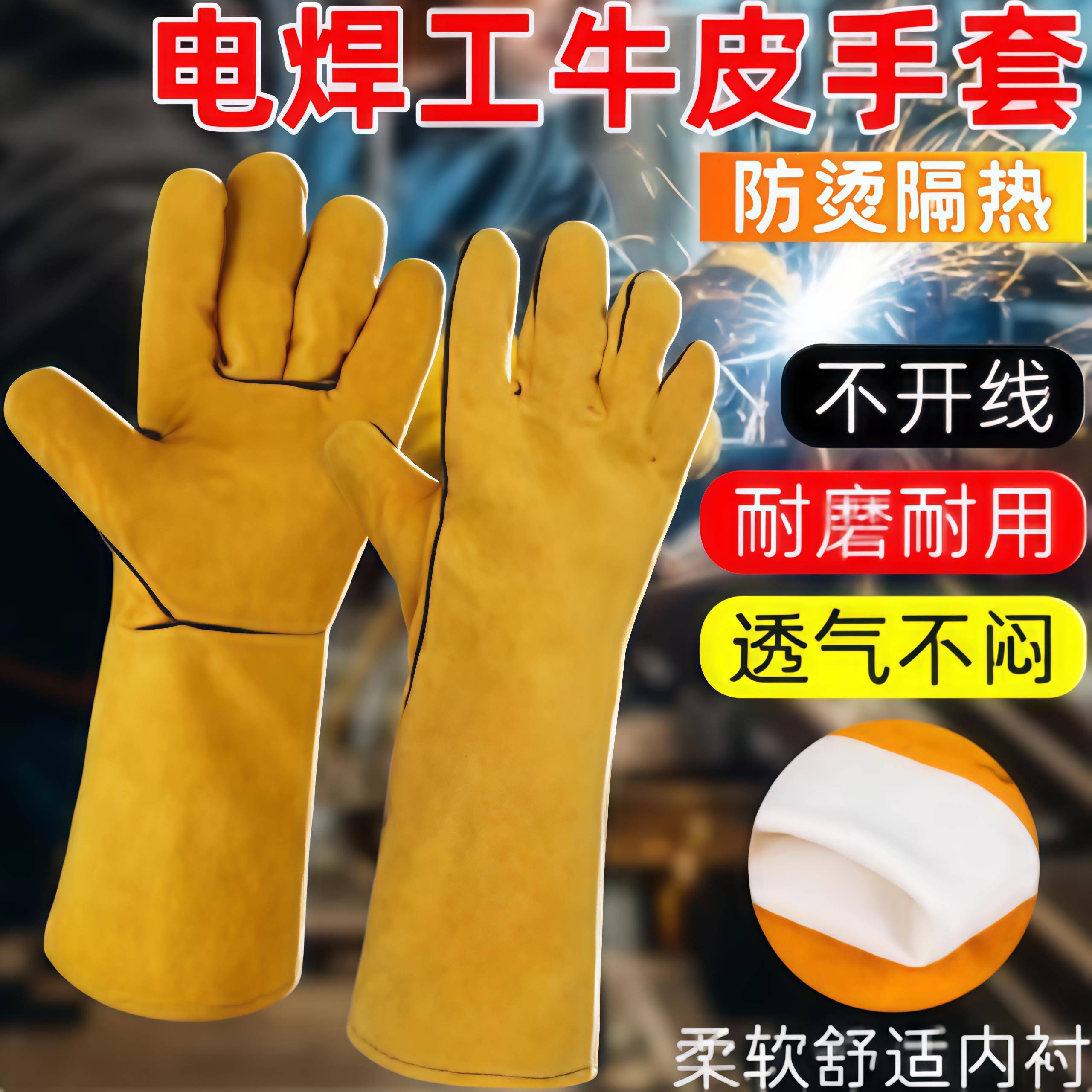 电焊专用手套牛皮无缝隔热耐高温防烫工业二保烧焊接防护柔软耐磨