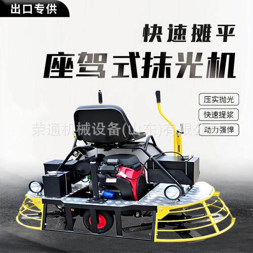 驾驶式磨光机混凝土路面收光机水泥地面汽油座驾式抹光机