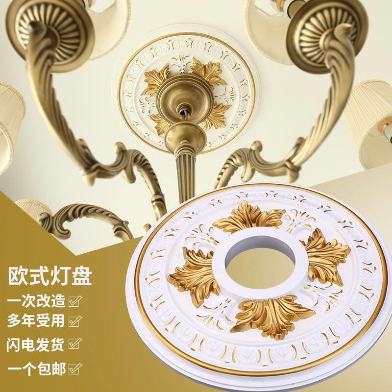 欧式灯盘吊顶灯池装饰材料天花板造型仿石膏线圆形雕花灯座遮瑕疵