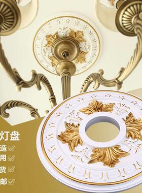 欧式灯盘吊顶灯池装饰材料天花板造型仿石膏线圆形雕花灯座遮瑕疵