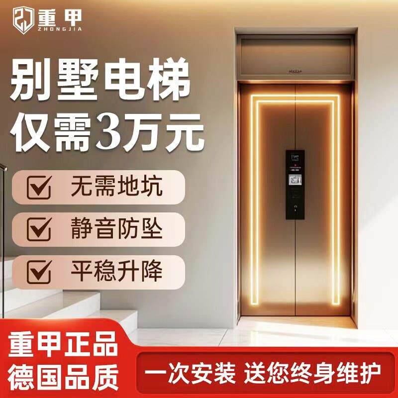 家用电梯别墅阁楼简易复式液压二层三层曳引观光室内升降小型梯