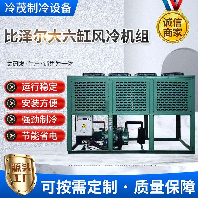 大六缸制冷压缩机6H-25.2|25匹水冷风冷式冷凝机组