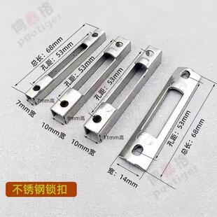 不锈钢锁扣推拉窗移门锁扣铝合金门窗条形锁钩子勾座窗户锁扣