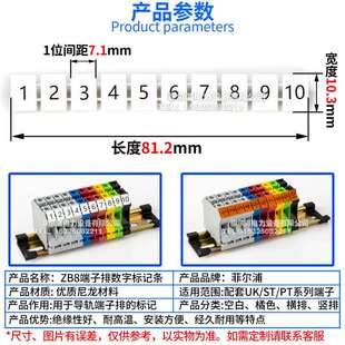 URTK 可指定文字 ST6数字号码 UK6N接线端子排标记条ZB8