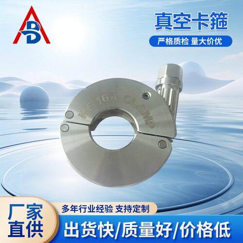 304不锈钢KF真空卡箍铝镀铬快装卡扣抱箍密封圈中心支架KF10-200