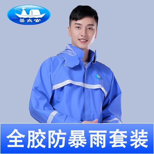 姜太公雨衣摩托车雨裤长全身防雨男士透气性拆分自行车外卖加厚套