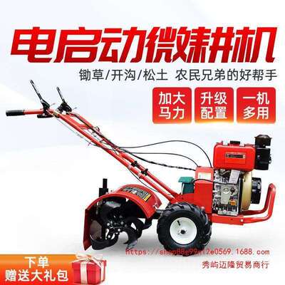 多功能四驱微耕机小型汽油柴油开沟手扶拖拉旋耕机耕田犁地松土