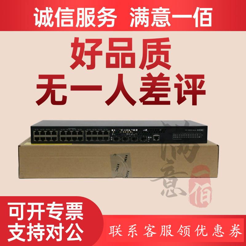 S5130S-10P/20P/28S/28P/52S/52P-PWR/-HPWR-EI-H1/AC华三交换机