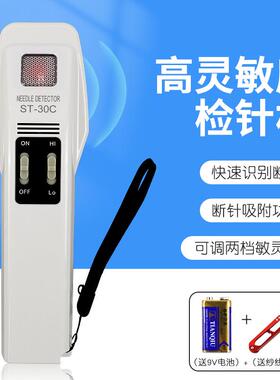 祈工ST-30C手持式检针机纺织服装断针检针器磁性金属检测探铁仪