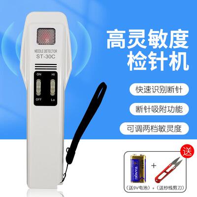 祈工ST-30C手持式检针机纺织服装断针检针器磁性金属检测探铁仪