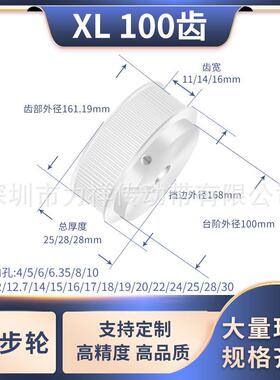 同步带轮XL100齿宽11/14/16内孔10/12/14/15齿形带同步轮100XL037