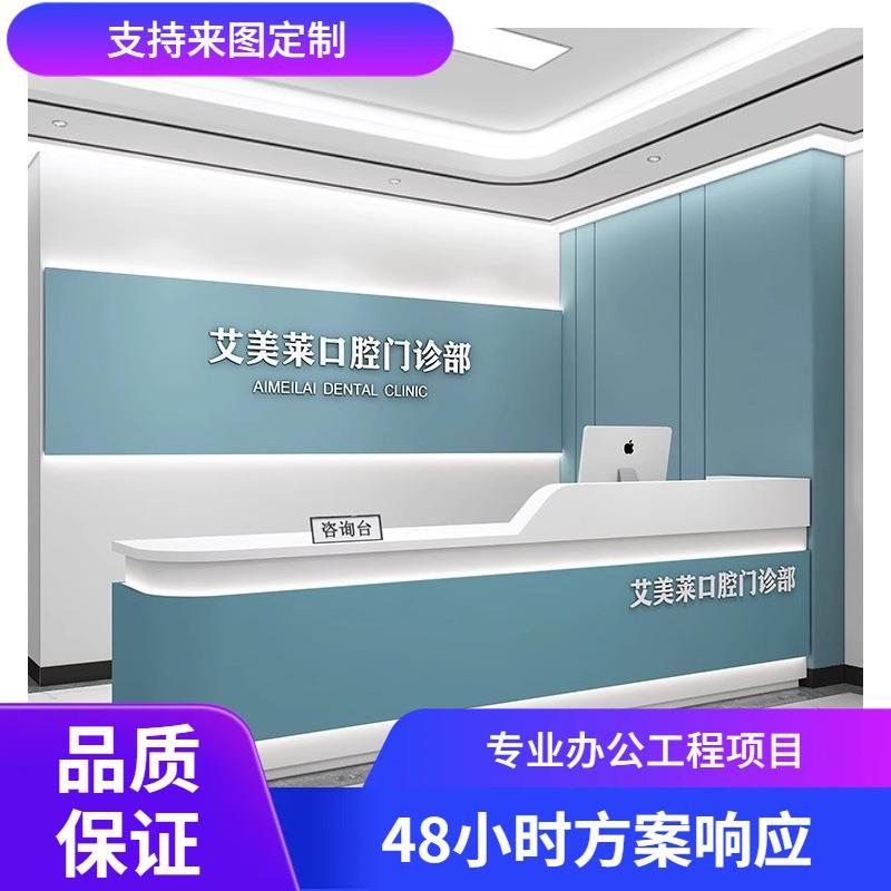 口腔医院前台收银台医院预检分诊牙科诊所导诊台护士站吧台接待台