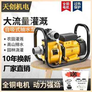 用溉抽JCX水泵家用全自动自吸泵高压用电220农V380V大吸水灌力自