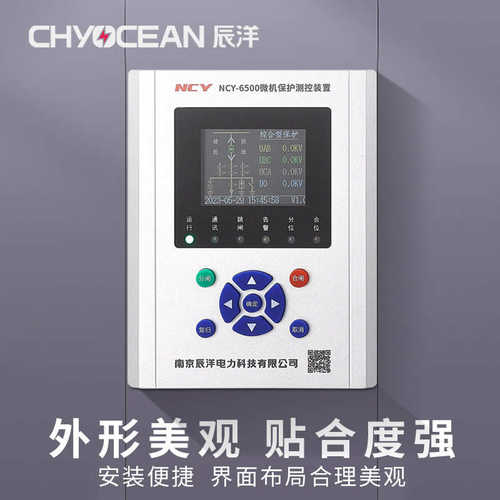 中置 辰6500a母线ncy6500测控保护进线-pt电力洋 装置柜备微机自