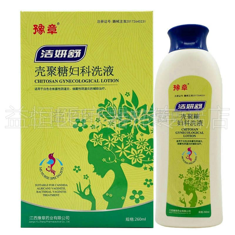 妇科日常护理洗剂章洁妍舒260ml豫壳聚糖妇科洗液 女性私密清洁产