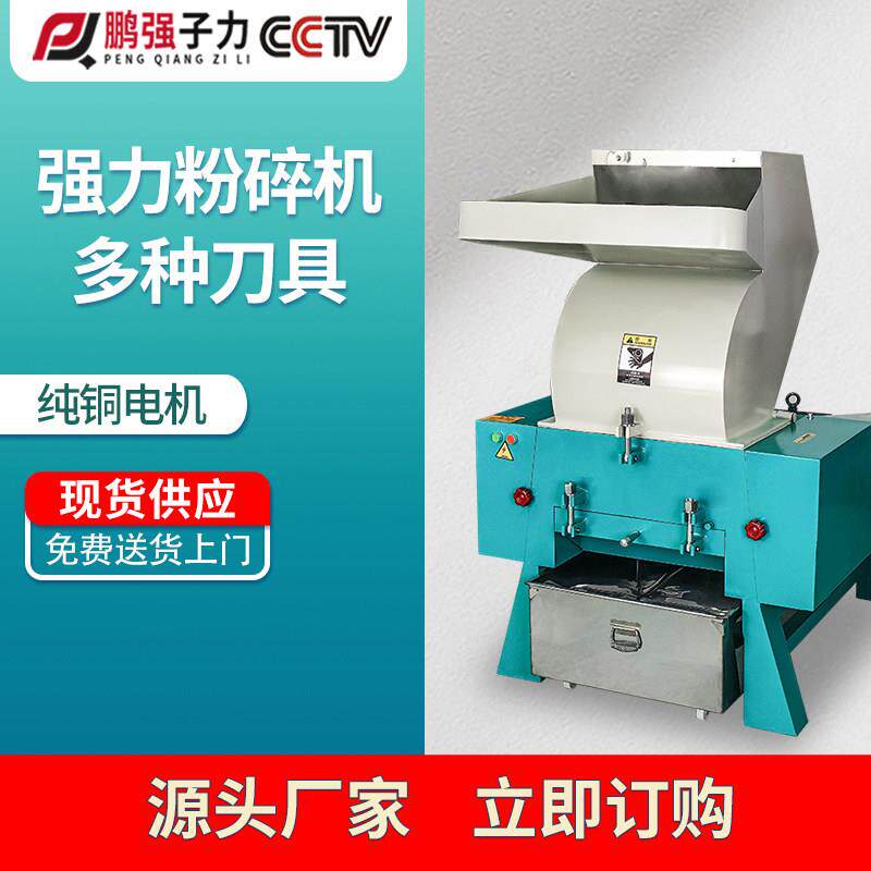 工业塑料粉碎机大型强力破碎机边多功能低噪音家用小型快速粉料机