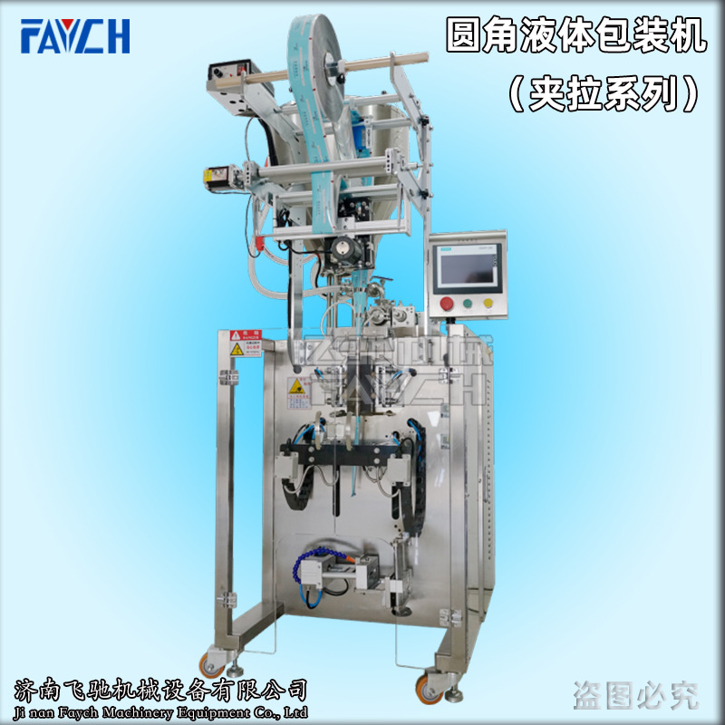 全自动圆角液体包装机 液体条状宠物包装机