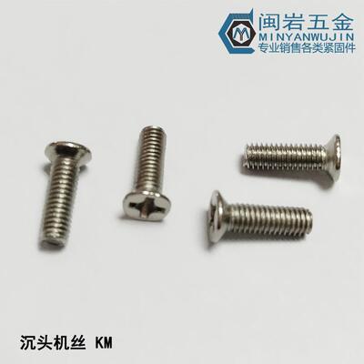 现货供应304不锈钢平头十字机丝KM3.5*5-100 沉头十字机丝 GB81