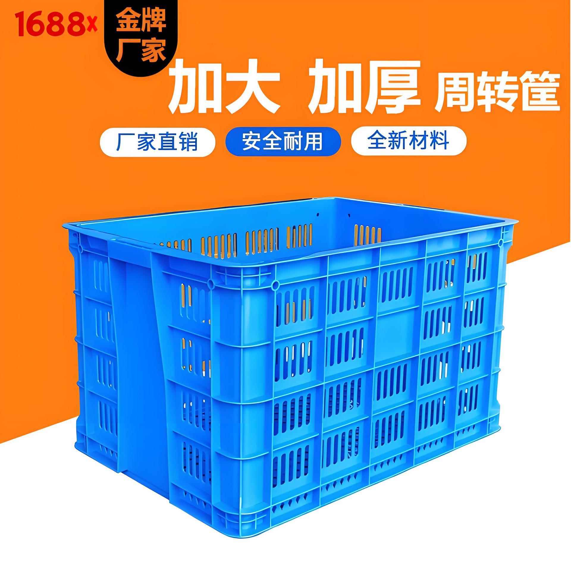 厂家直销新料加厚755塑料周转筐一米筐带轮服装塑料箱水果蔬菜筐