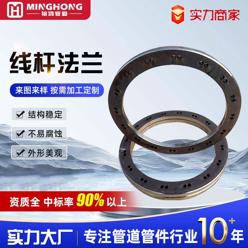 碳钢线杆法兰大口径焊接270310350法兰盘管件国标异形平焊法兰片