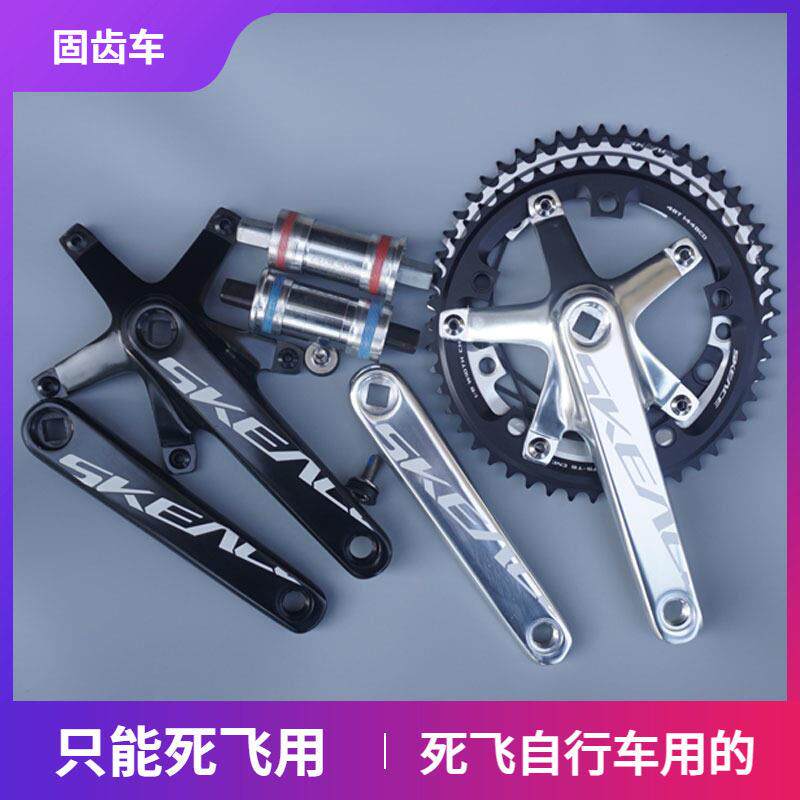 零件 SKEACE 蜘蛛大齿盘 死飞方孔大齿盘中轴 SKE竞速齿盘 49T碟