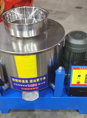 离心脱水机食品脱油蔬菜脱水用油设备盐水滤油机水化离心一体机