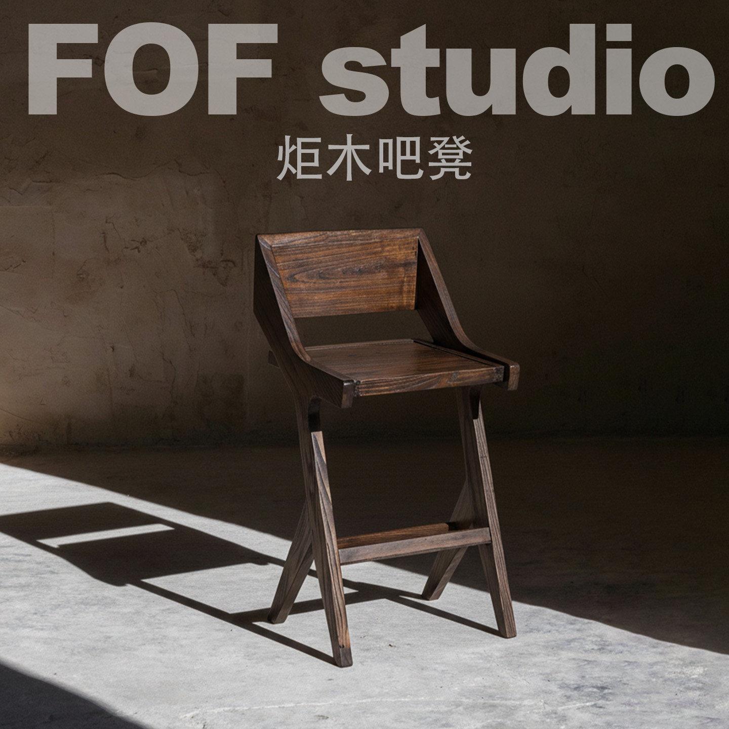 FOF南榆木吧凳中古侘寂ins实木吧凳咖啡凳复古高脚凳岛台吧台凳