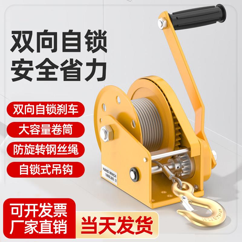 手摇绞盘自锁式手摇绞车1200磅1800磅手动牵引卷杨吊机小型葫芦