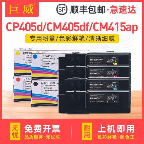适用富士施乐CP405d粉盒Xerox CM405df CM415ap碳粉盒APC3320墨盒