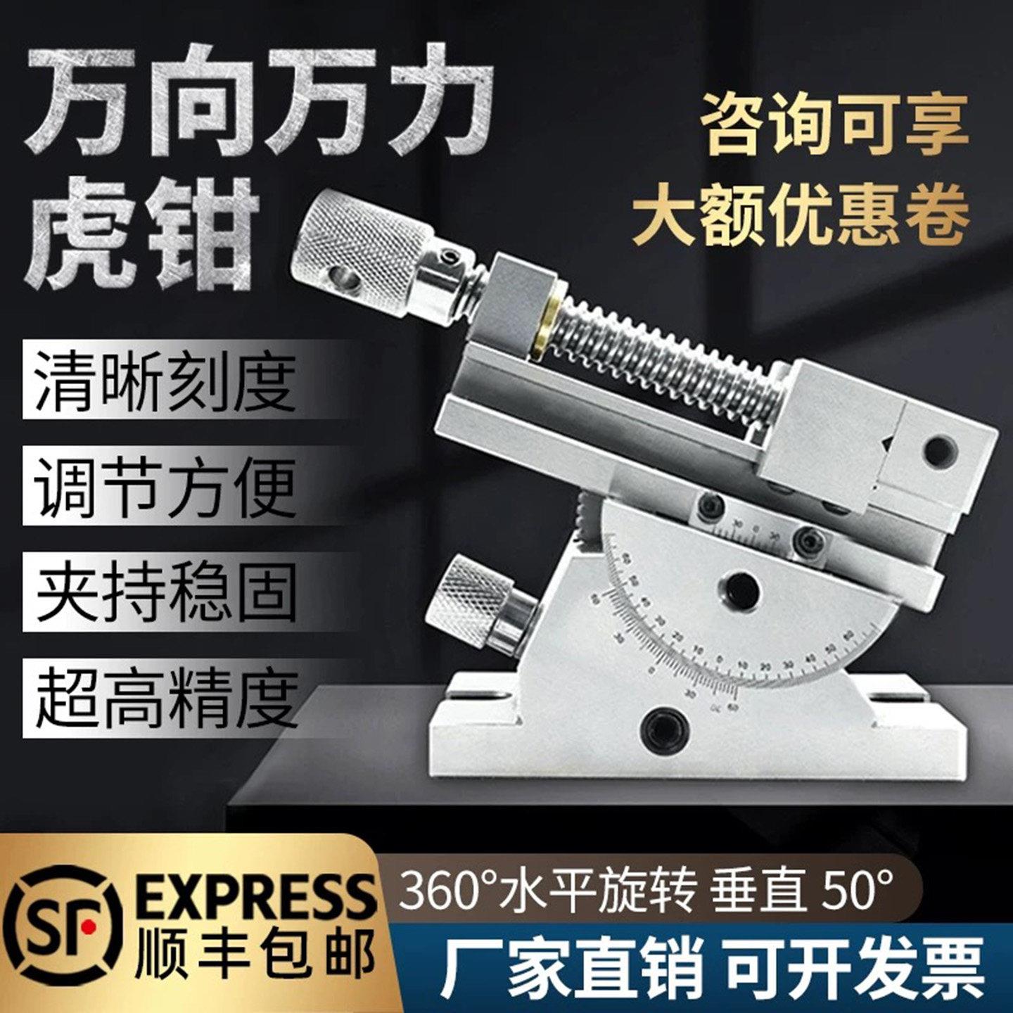 万向精密平口钳角度老虎钳正弦可倾360度旋转斜度台钳磨床万力批
