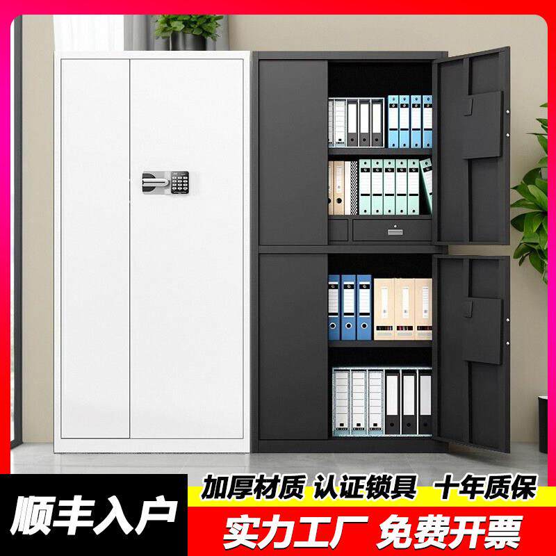 密码锁文件柜电子保密柜办公室档案资料柜指纹国保财务凭证收纳柜
