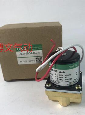 CKD电磁阀AB21-01/02-2/3/5/A/-AC220V-AC110V AB21-02-3-A-DC24V