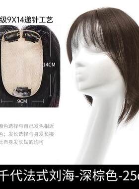 正品发海假发女小倩一代假海真头发流行空刘气刘海自然额刘海刘假