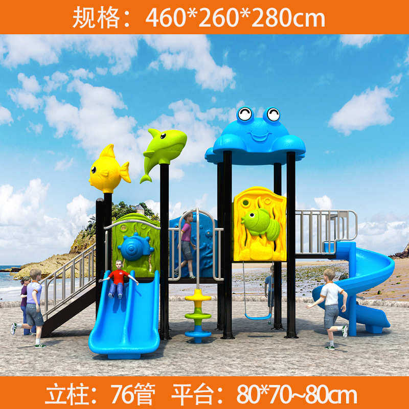 滑梯大型幼儿园滑梯滑室外公园滑小区儿童滑梯户外游乐园组合塑料