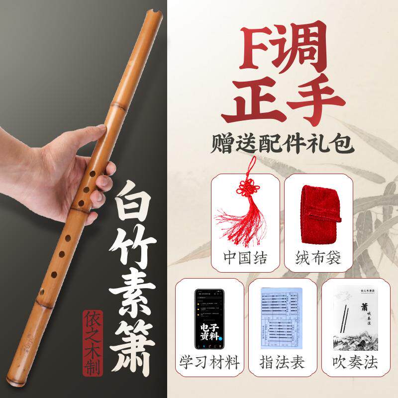 高档白竹儿素龟短龟，古风8八者孔整段，专业成人及童初学孔，F调