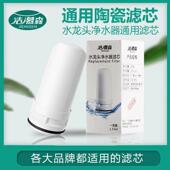 洁慕森净水器陶瓷滤芯家用水龙头厨房自来水过滤器原装 覆合通用01