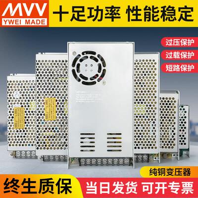 220v转5V12V24V48V直流变压器5A10A20A开关电源S-60W75W150W350W