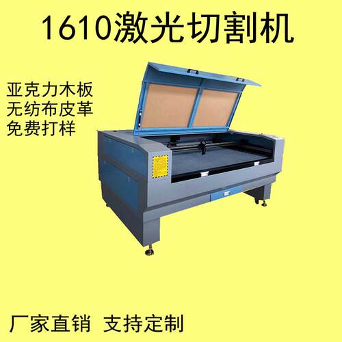1610鞋材皮革雕花激光切割机瑜伽垫汽车坐垫皮具亚克力切割