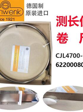 德国原装进口SCHWENK 测长仪卷尺内径圆柱体周长高精CJL62200080