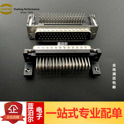 50pin哈丁 09665626812亭座/浩公harting