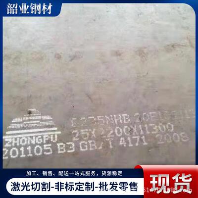 Q295NH耐候板钢板碳中厚钢合金板Q295NH冷热轧耐候造船铁钢耐候板