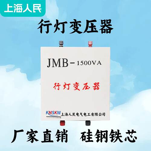 行灯隔离照明变压器JMB-5000VA380V220V变36v转24V工地2000va铝线