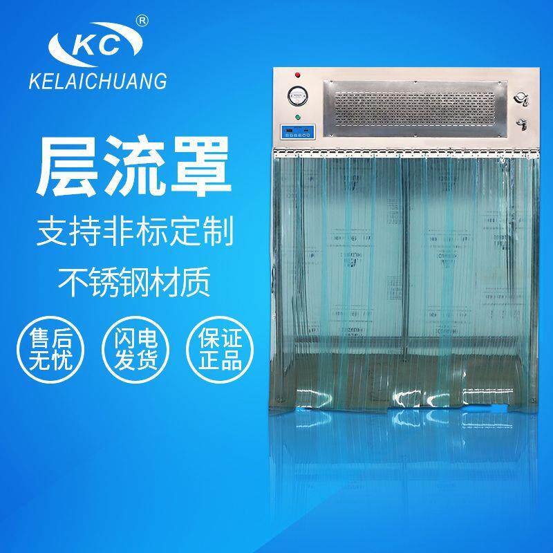 不锈钢层流罩空气净化无尘洁净室层流罩层流天花过滤器厂家