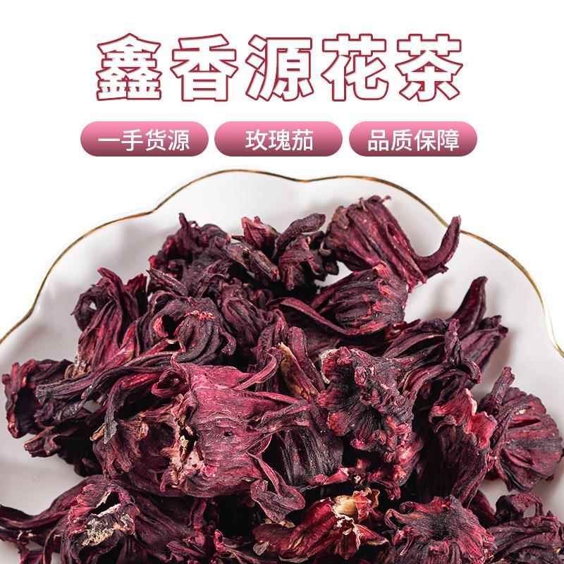 散装花茶 玫瑰茄 云南洛神花 洛神花瓣 量大从优支持