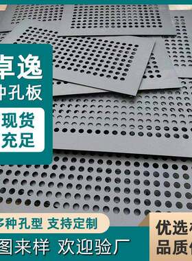 镀锌圆孔多孔板304不锈钢冲孔板穿孔板过滤筛冲孔网冲孔铁网